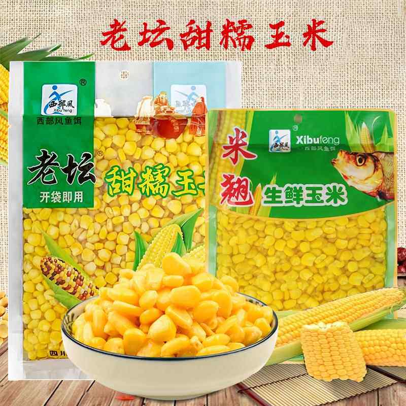 西部风老坛甜糯玉米翘生鲜嫩玉米粒筏钓巨物饵料钓饵窝料