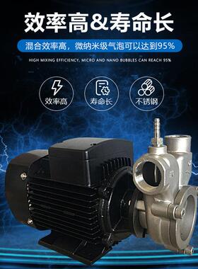 益顿不锈钢自吸式气液混合泵微纳米气泡降低COD漂白脱色