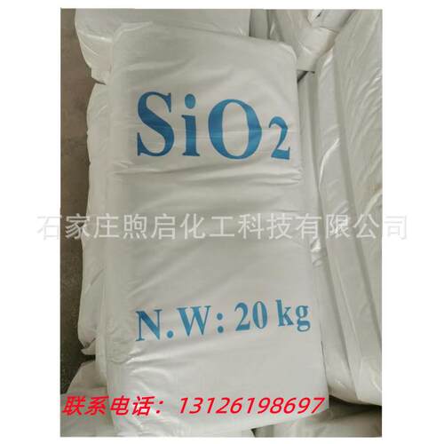 沉淀法白炭黑 沉淀法二氧化硅 各种规格 型号齐全