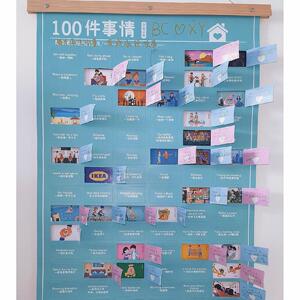 厂家直销高考恋爱一百天情侣互动打卡100件小事创意治愈墙面装饰