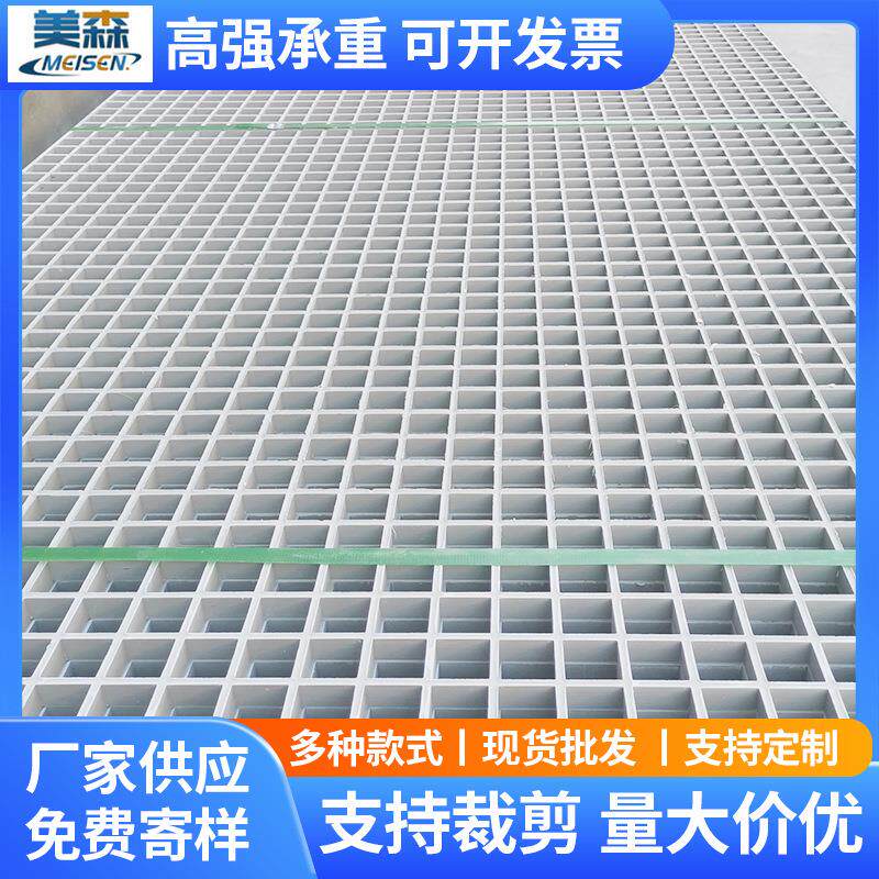 玻璃钢格栅耐腐蚀防滑网格板踏步泳池格栅羊床鸽舍地网格栅板