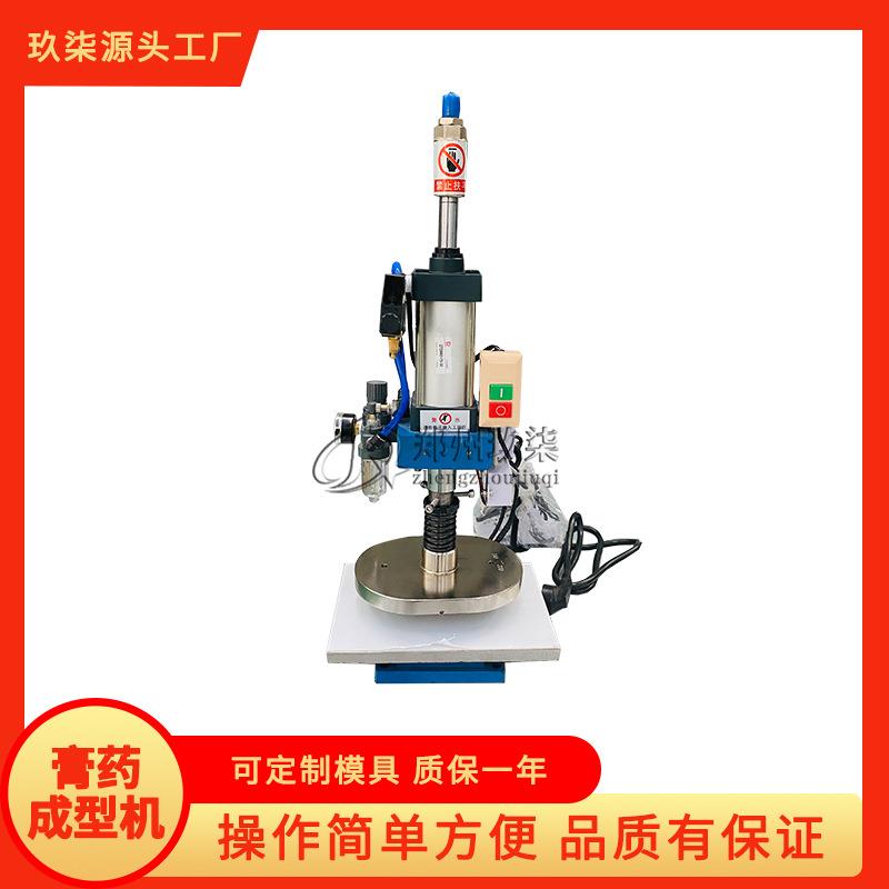 老黑膏膏药颈椎贴滩涂模压成型机配置不同模具家用气动膏药成型机