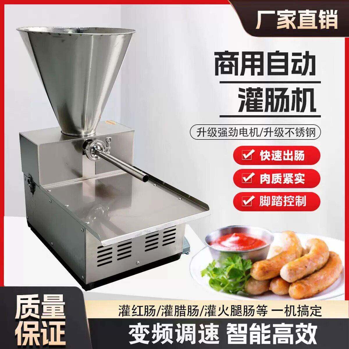 灌香肠工具腊肠机器香肠机灌肠机商用家用电动全自动不锈钢台式