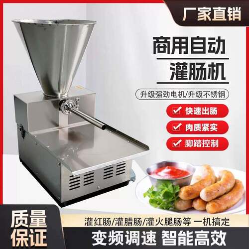 新款香肠腊肠机器灌肠小型商用电动火腿肠全自动不锈钢烤肠台式