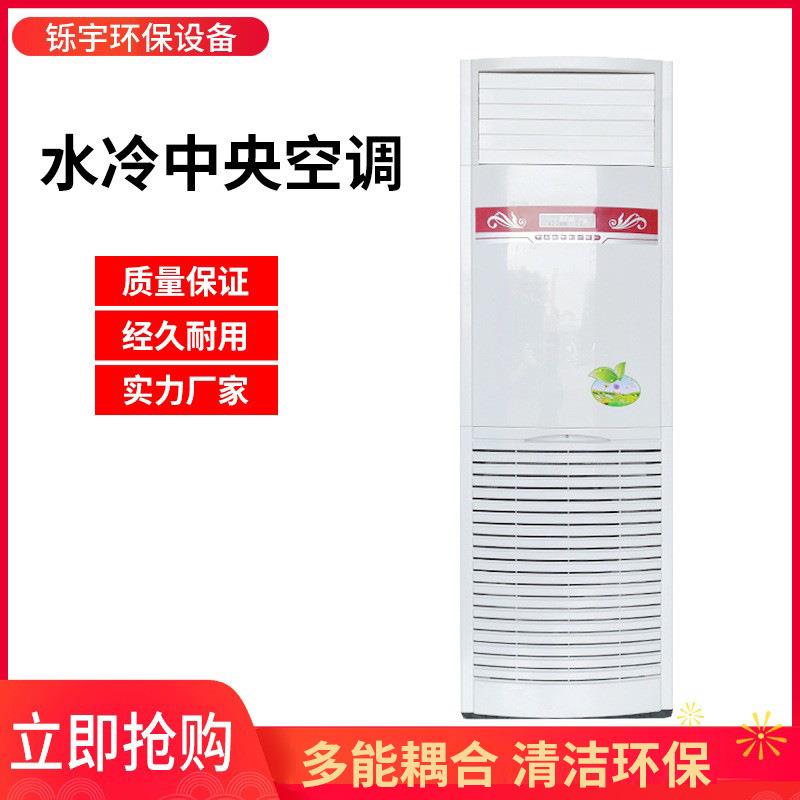 新款5p匹家用水冷水暖水温井水中央空调扇立式明装风机盘管