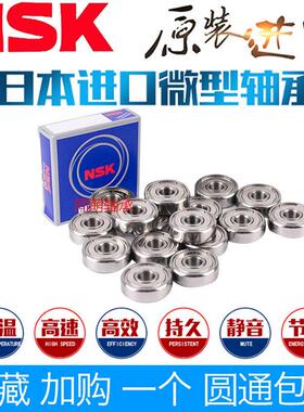 NSK进口高速轴承61800 61802 61803 61804 6805 61806 61807 Z RS