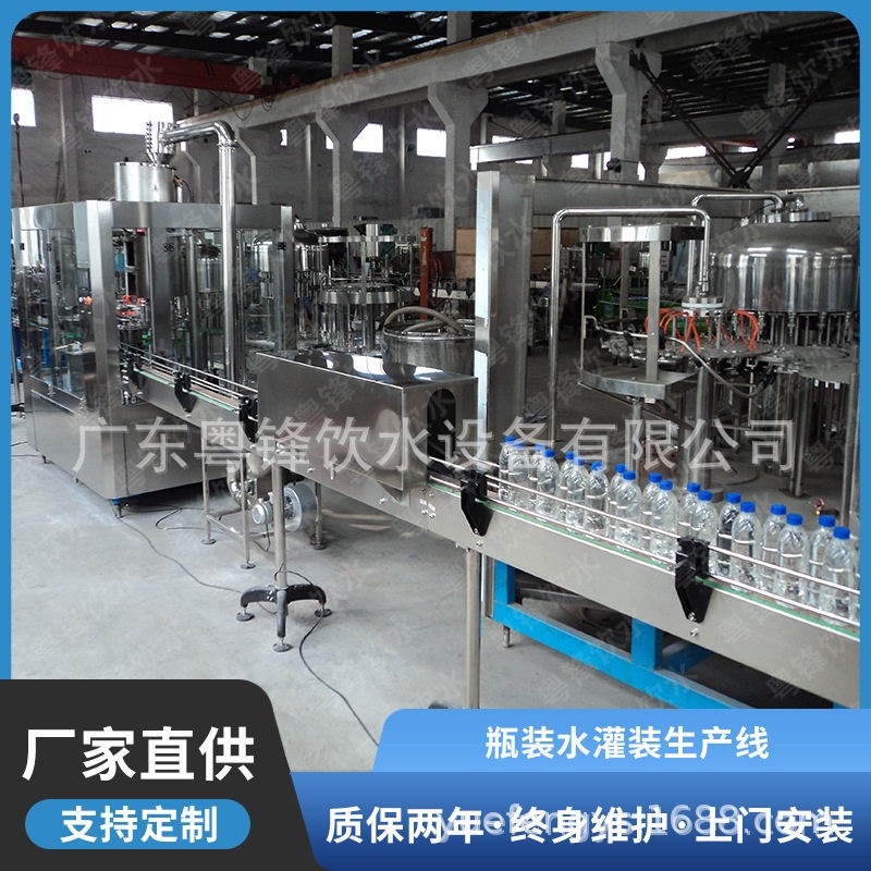 支装水纯净水灌装机 350ml-2L装矿泉水灌装生产线 555ml怡