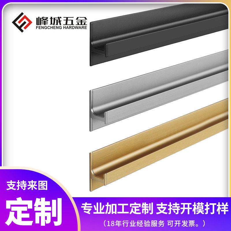 免开槽简装铝合金L型衣柜门拉手 F款橱柜鞋柜隐形封边全包门把手
