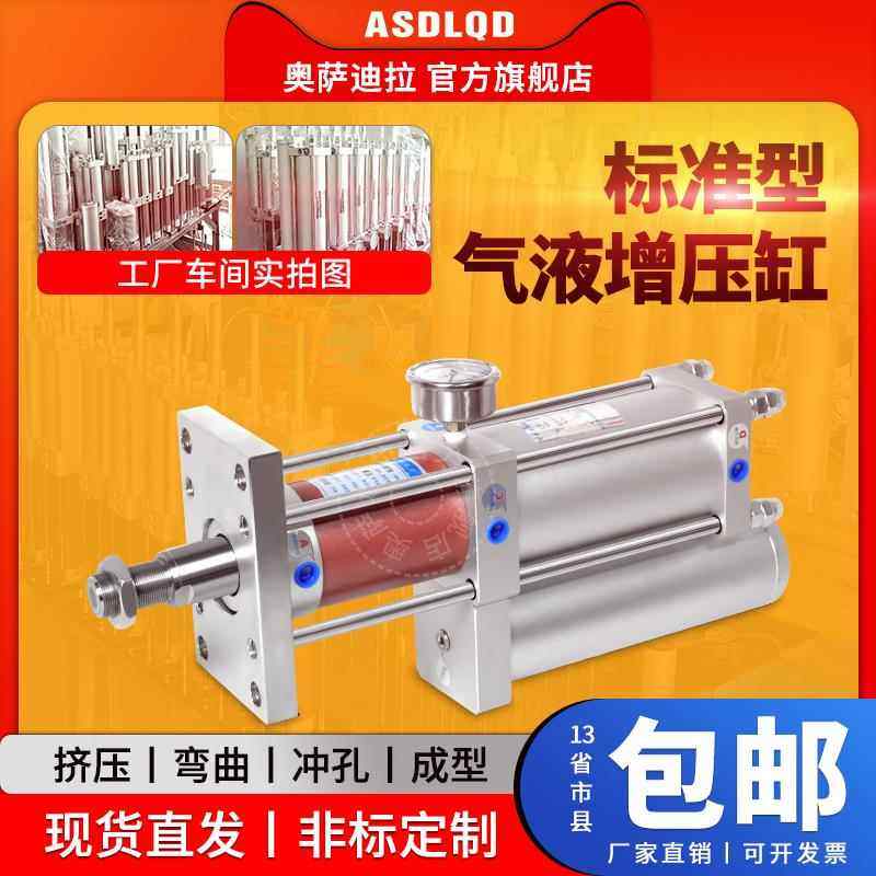 奥萨迪拉 气液增压缸MPT APT1T3T5T8T10T15T气动增压气缸气动冲床