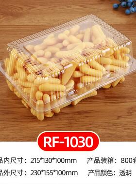 长方形吸塑包装盒1030西点盒多用塑料包装盒