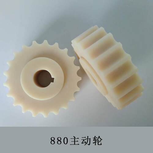 机加工尼龙齿轮主动轮被动轮802 820 880 881 882 1050转弯链轮