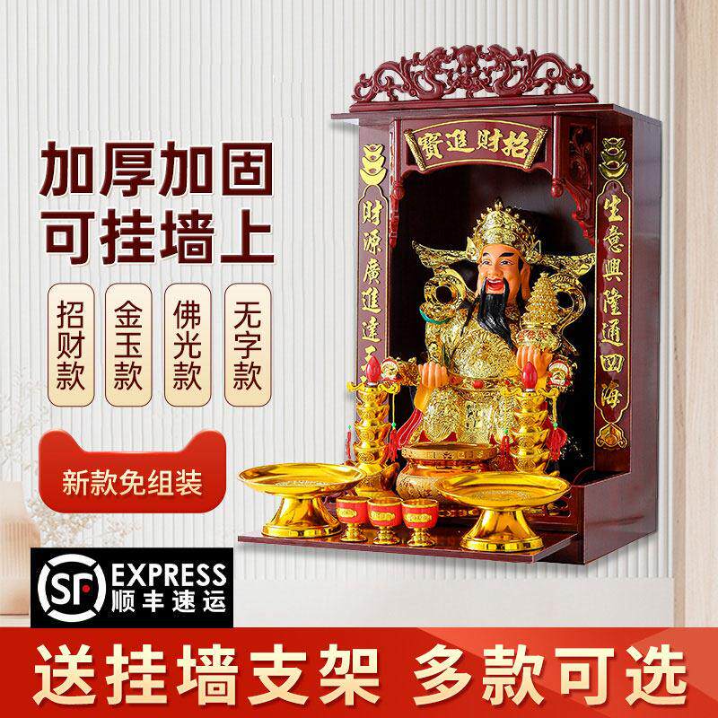 佛龛供桌家用现代立柜壁挂式香案供台财神神台观音佛像佛台可挂墙