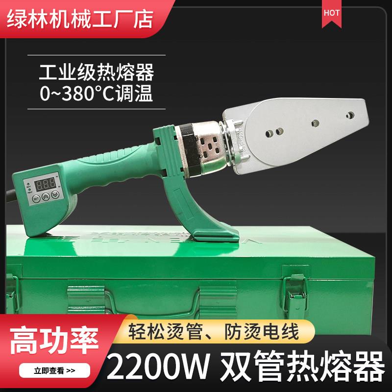 后置伟星PPR大功率水管热熔机焊接机水电工程热容烫机