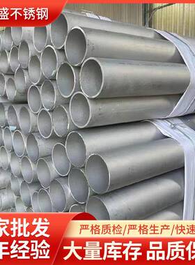 304不锈钢无缝管厂家316L310S201耐腐蚀厂家直销