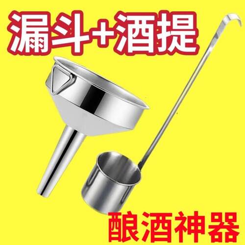 加厚04不锈钢酒提子打酒器 酒勺子酒吊子油提打酒提子家用盛酒器