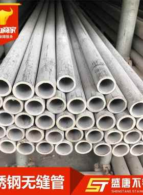 工厂直营TP304不锈钢圆管316L310s不锈钢无缝管空心厚壁管材切零