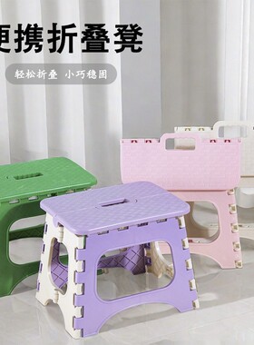 品质户外折叠凳子迷你矮凳外出折叠式塑料小凳子加厚便携板凳