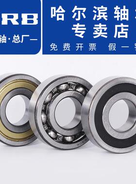 HRB 哈尔滨轴承 3310 3311 3312 3313 3314 ATN A--2ZTN A--RZTN