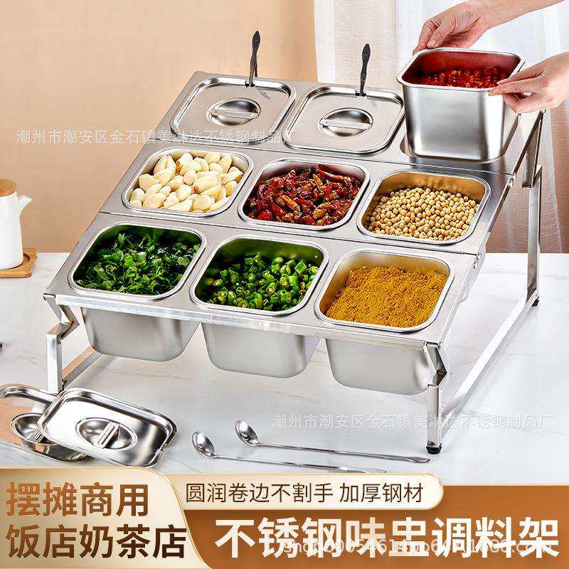 味调料架商用房不锈钢调盒火锅自助调料摆摊冰6688粉奶茶厨小料架