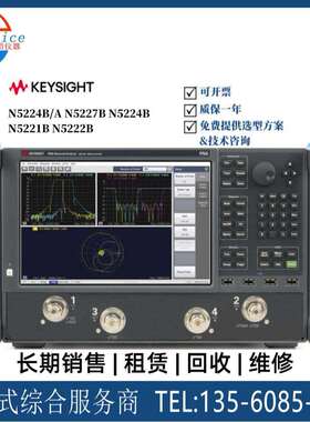 收购租售是德科技 N5251A N5264A N5291A网络分析仪