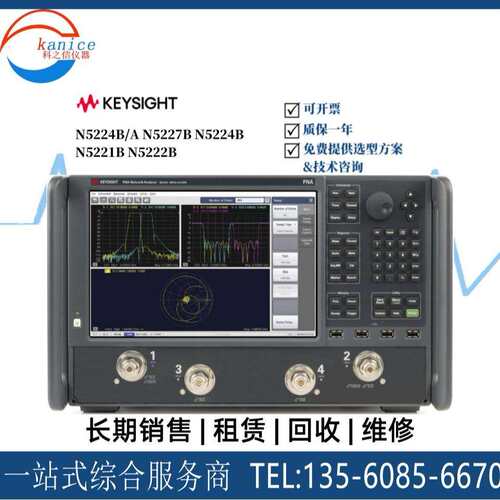 收购租售是德科技 N5251A N5264A N5291A网络分析仪