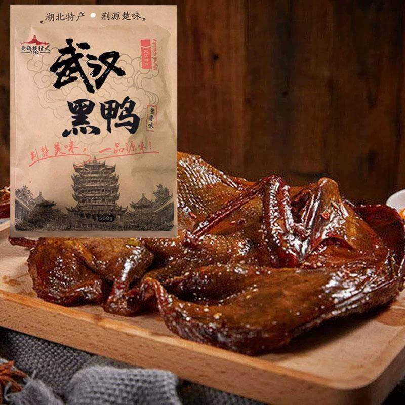 武汉酱板鸭荆源楚味鸭肉零食卤味小吃整只湖北特产武汉黑鸭精武酱
