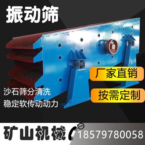1230型双层筛石机小型矿用筛沙设备振动筛选机石子矿石泥沙分离