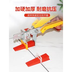 瓷砖找平器调平固定卡扣贴砖工具卡子十字架定位抓走平器塑料缝卡