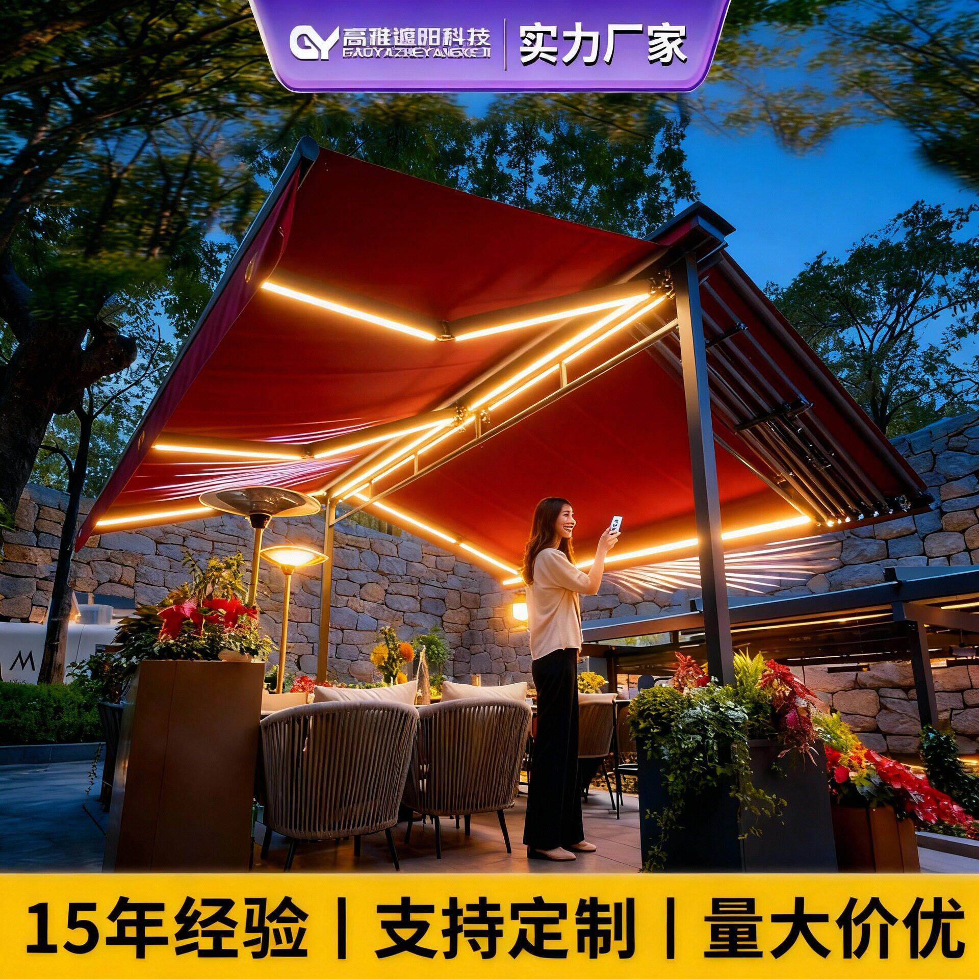 电动伸缩遮阳篷户外庭院露台带灯雨棚智能遥控遮阳棚工厂定制