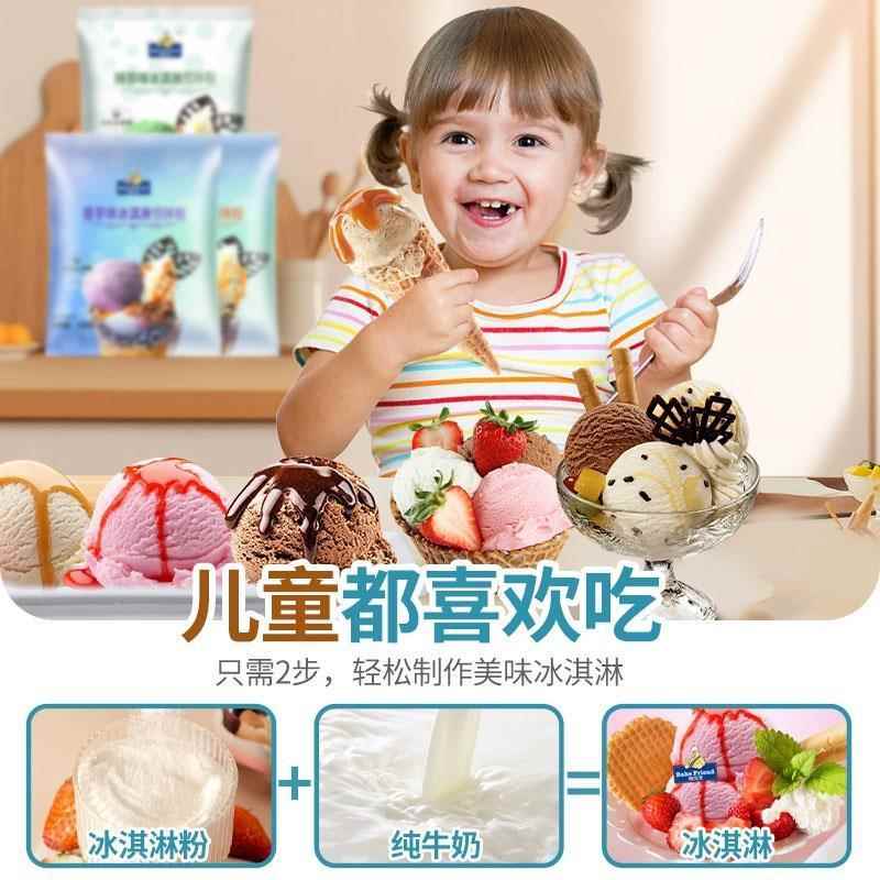 肯德基同款冰淇淋粉激凌商用家用自制硬摆摊软网红抹儿童专用