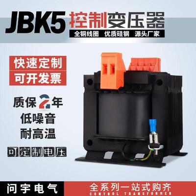 上海人民JBK5-160VA机床控制隔离变压器 380变220V110V24V12V6.3V