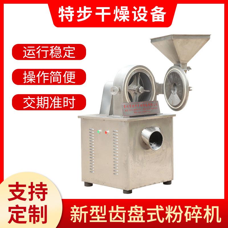 新型齿盘式粉碎机玉米饲料粉碎机磨粉机齿盘式药材食品胡椒磨粉机