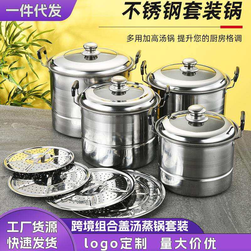 不锈钢锅具套装多用蒸锅四件套厨房大容量蒸锅22-28cm组合锅