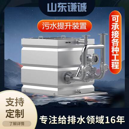不锈钢一体化污水提升器地下室污水处理隔油提升装置全自动除油