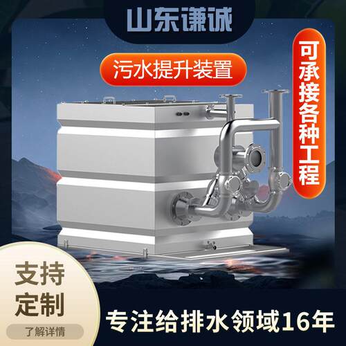 不锈钢一体化污水提升器地下室污水处理隔油提升装置全自动除油