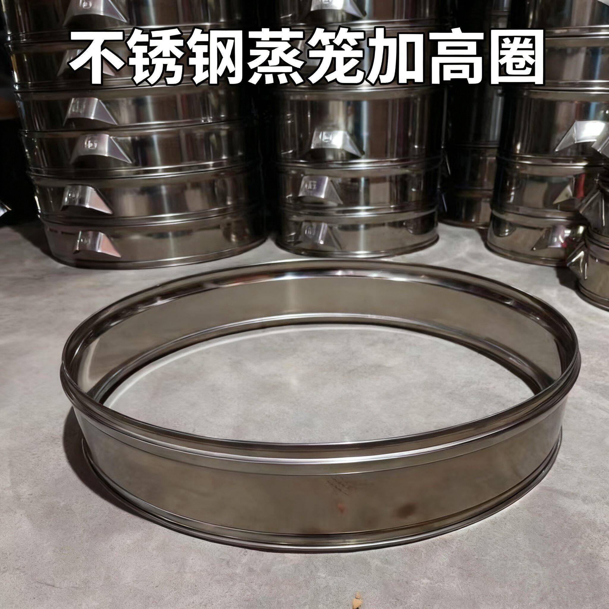 不锈钢蒸笼蒸锅加高圈家用笼屉蒸锅蒸笼锅盖脚架加高加深商用摆摊