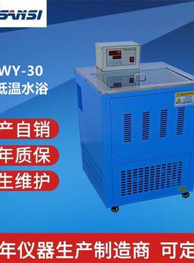 HWY-10/30高低温水浴恒温水浴试件养护水箱10L30LLHSANSI