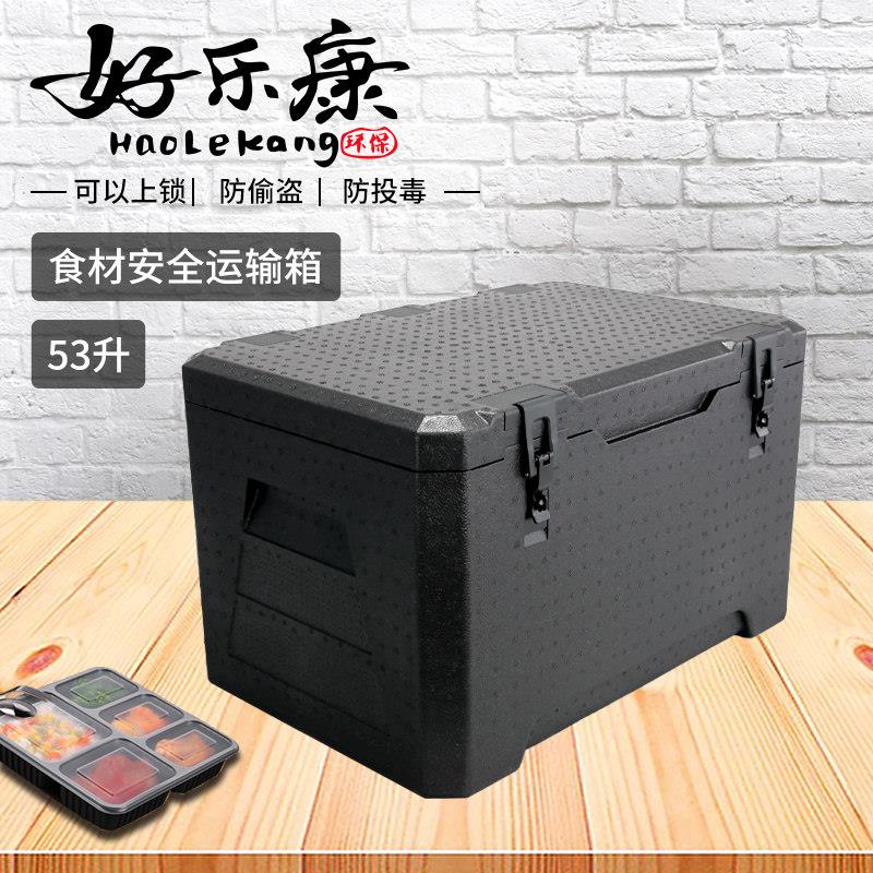 EPP泡沫保温箱冰冻食品冷藏保鲜箱食材周转配送箱 38升/53升