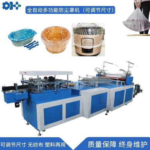 德恒一次性沙发空调罩机浴盆套机无纺布防尘套机械设备多尺寸适配