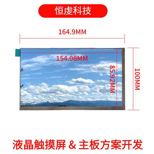 7寸800*480RGB50pin液晶显示屏