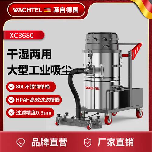 出口XC3680工业吸尘器强力大功率工厂车间用粉尘铁屑吸尘机大吸力
