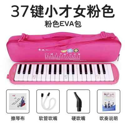 高档奇美款口风琴32键37新键童学生初学者课堂学演教奏乐器儿送赠