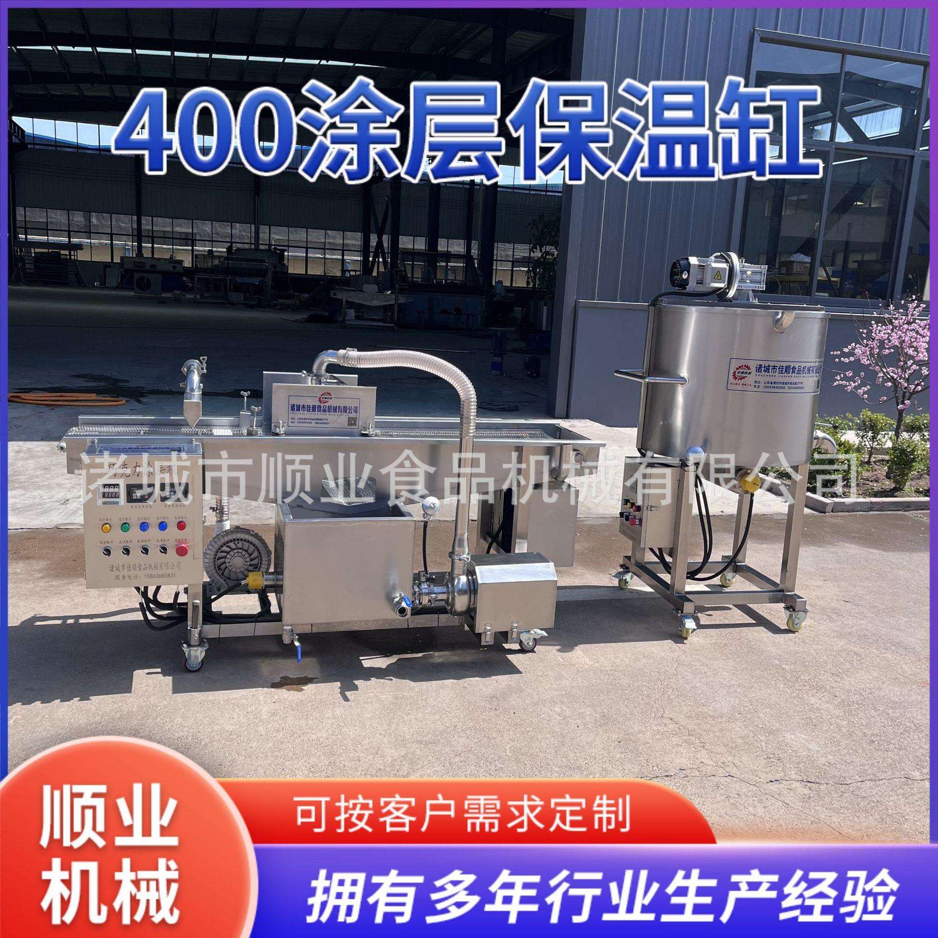 400型巧克力涂层机+保温缸设备冻干芒果巧克力涂层机液体保温锅