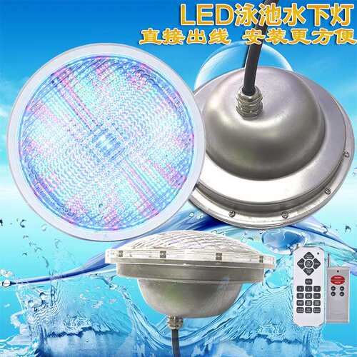 led不锈钢PAR56灯杯户外泳池灯水池景观池喷泉水下灯RGB七彩遥控