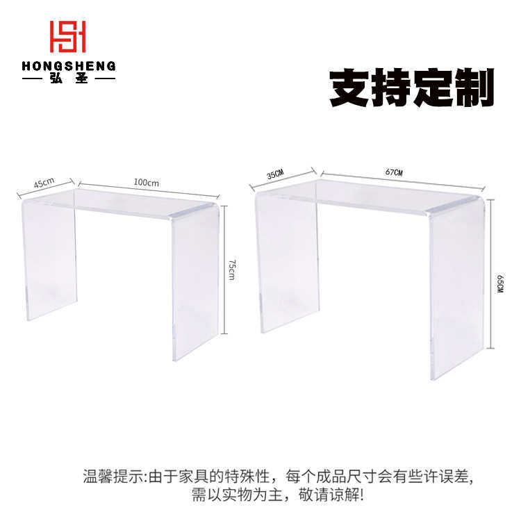 工厂定制亚克力家具 加厚透明亚克力茶几U形亚克力电脑桌家具定制