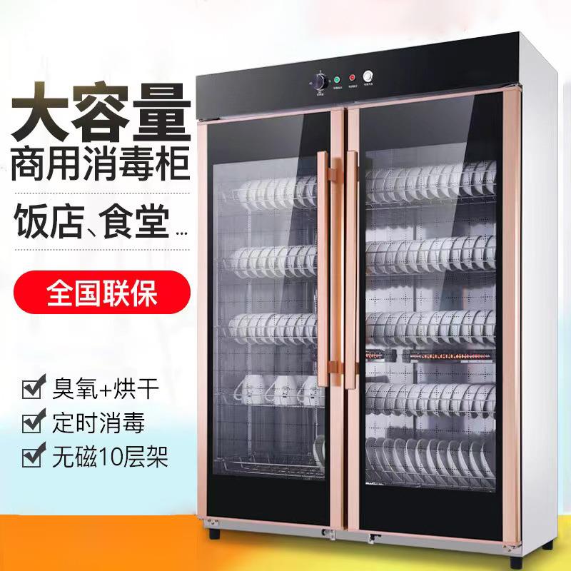 商用消毒柜立式大容量不锈钢保洁柜酒店饭店消毒碗柜大型餐具碗柜