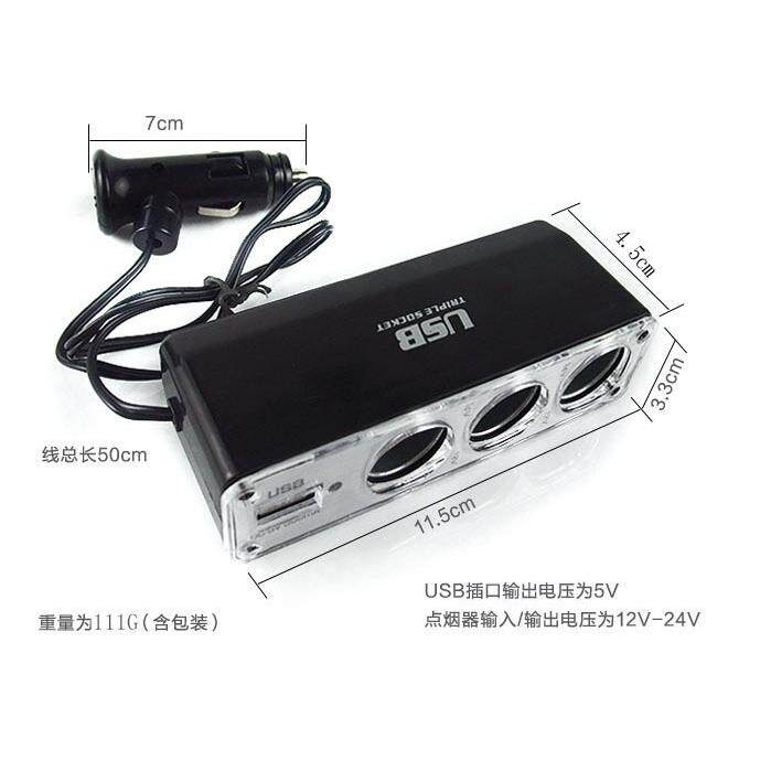 0096 汽车一拖三点烟器 12V带USB 一分三车载电源分配器