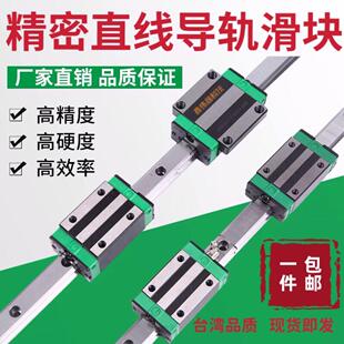 国产上银直线 线导轨滑块滑轨HGH HGW1520 25 30 35 45CC CA线 线