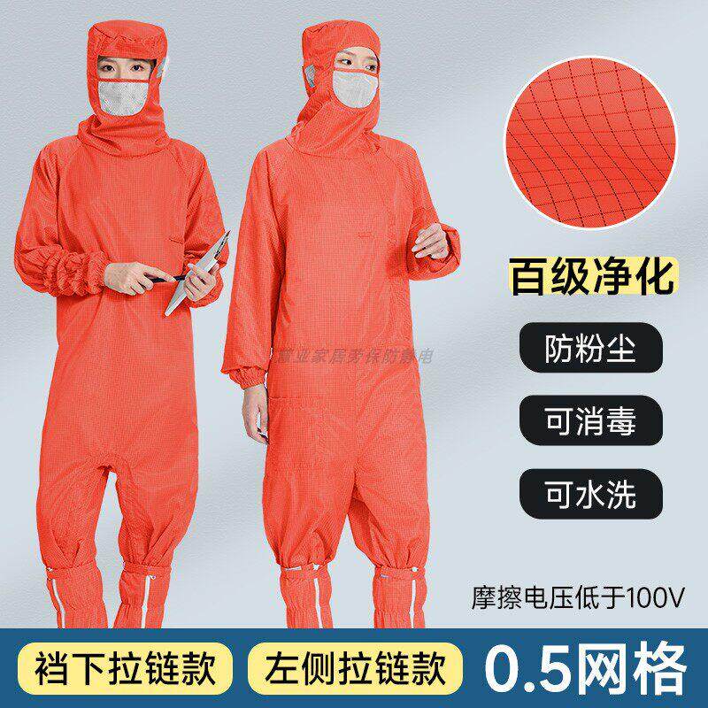 百级斜拉炼连身无尘服连帽子口罩橙色5MM网格裆部拉炼防尘洁净服