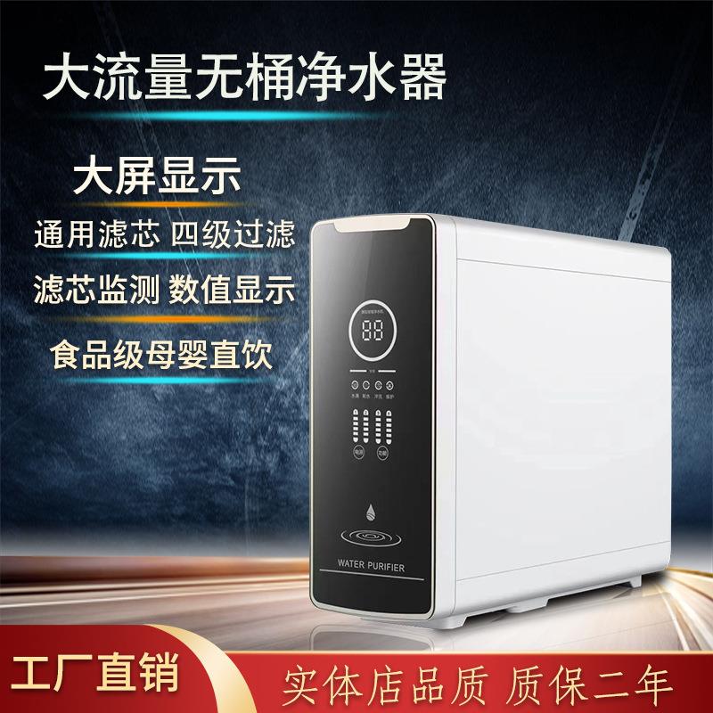 净水器家用厨下式超或算600GRO反渗透厨房净水机过滤直饮纯水机